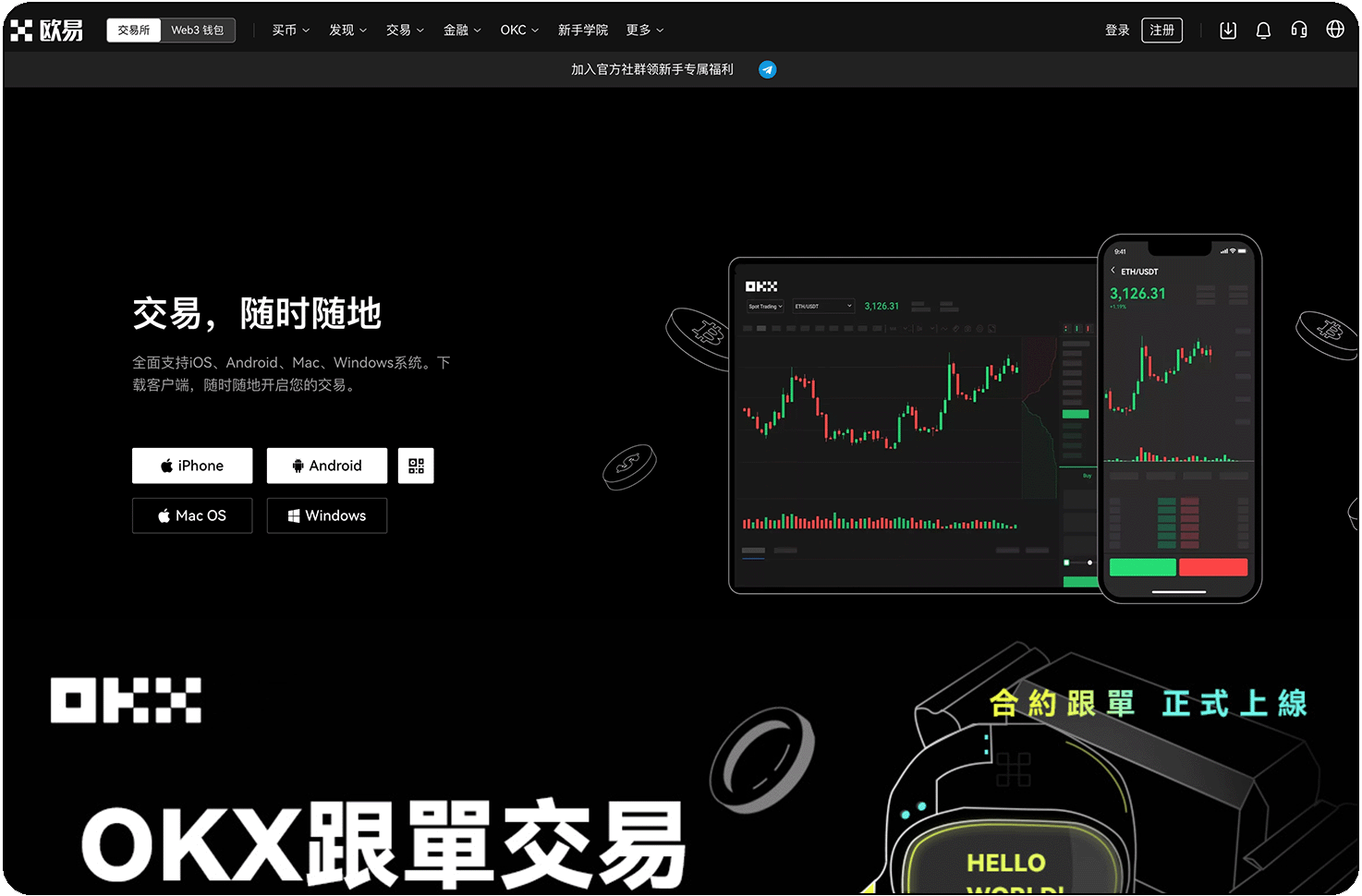 欧e官方下载