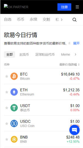 欧意软件V6.4.51：32