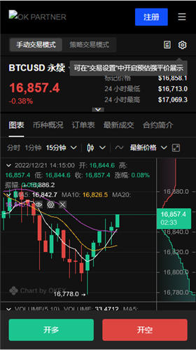 殴易交易所官方下载V6.4.62：37