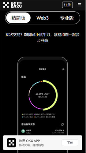 欧意软件V6.4.51：43