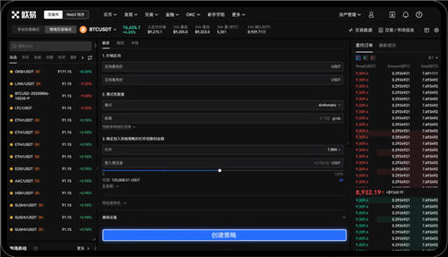 欧意下载V6.4.24：52