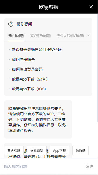 欧意安全吗V6.4.91：6
