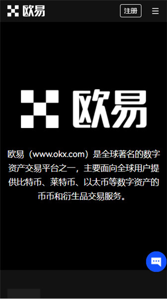 欧意交易所官方app下载V6.4.8：8