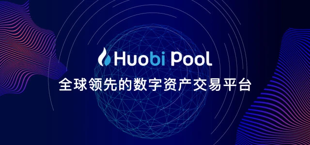 htx交易所官网下载