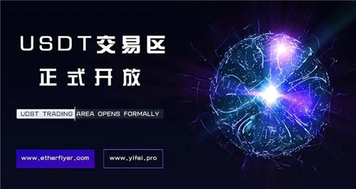 usdt官网下载app