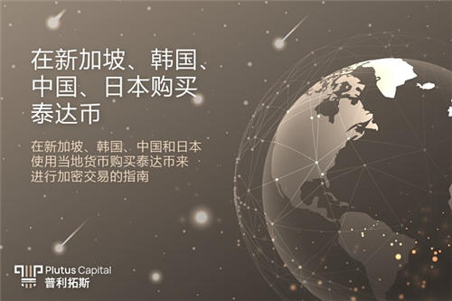 usdt交易平台下载
