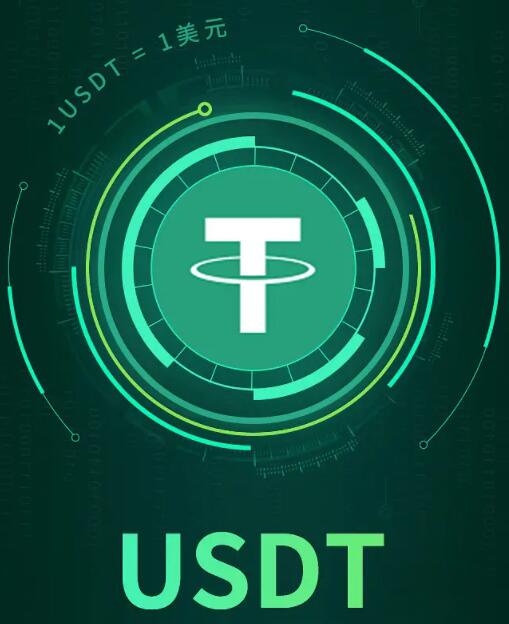 usdt安卓下载