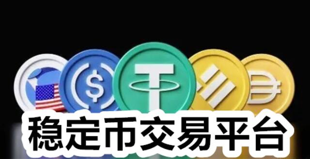 usdt交易链条查询